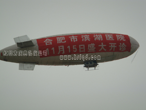 【動(dòng)力飛艇 飛艇 航拍飛機 飛艇出租 滑翔傘 熱氣球 航拍器 直升飛機出租 航拍飛機出租】